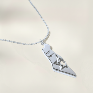 שרשרת מפת ארץ ישראל כסף