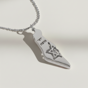 שרשרת מפת ארץ ישראל כסף